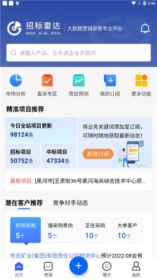 标标达