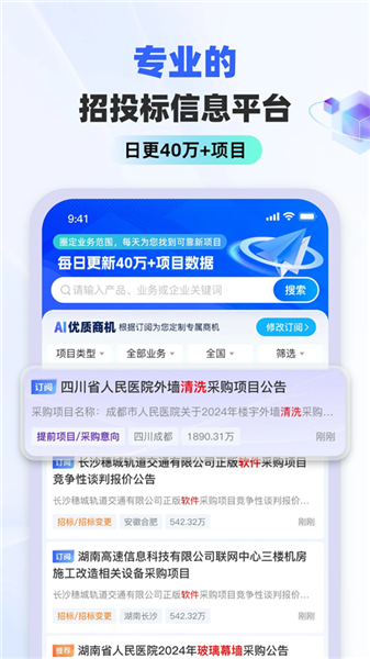 标标达截图1