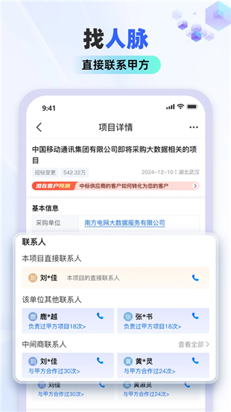 标标达截图2