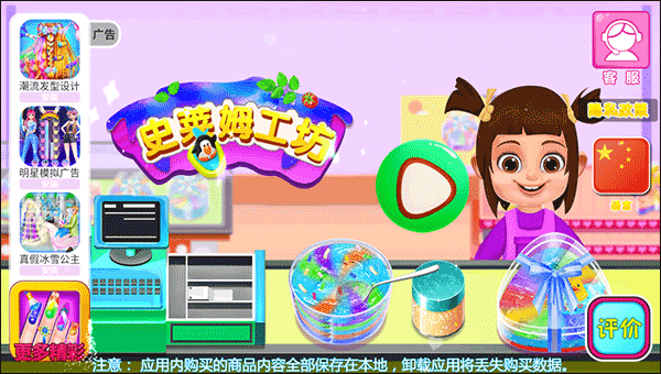 史莱姆工坊截图0