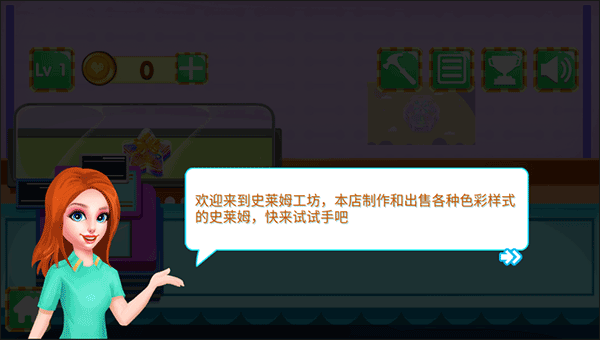史莱姆工坊截图1