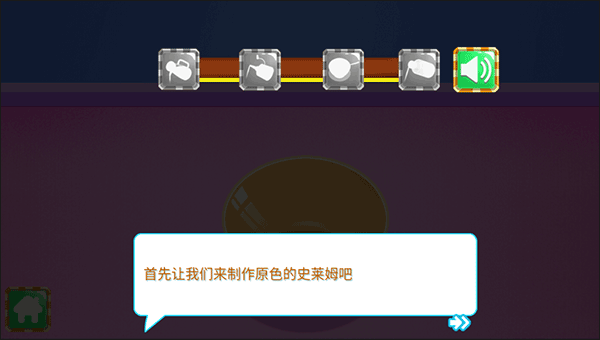 史莱姆工坊截图3