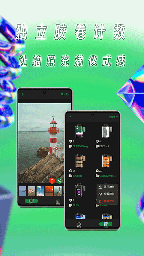 懒相机安卓版截图1