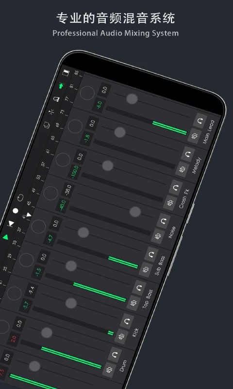 音乐制作工坊最新版截图1