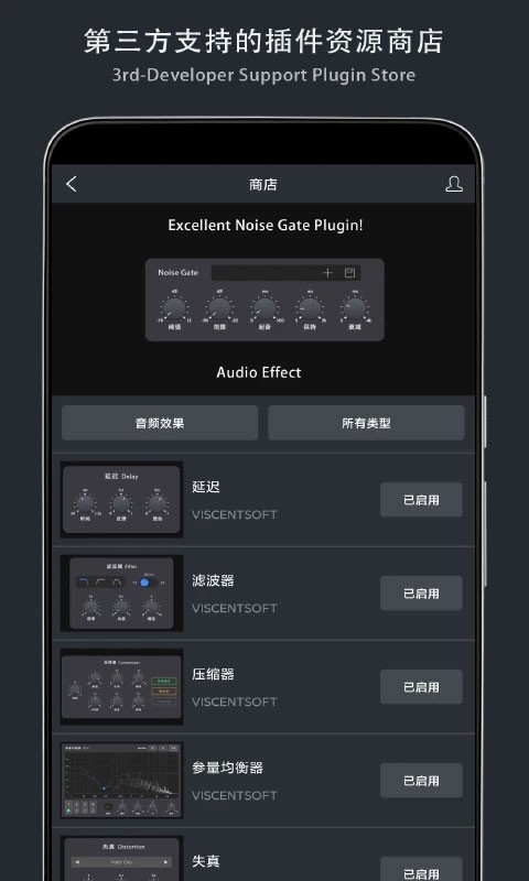 音乐制作工坊最新版截图0
