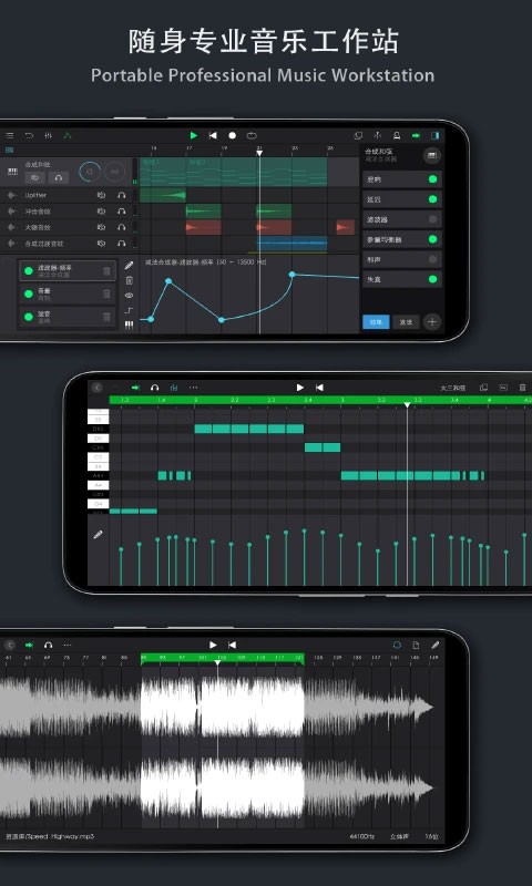 音乐制作工坊最新版截图3