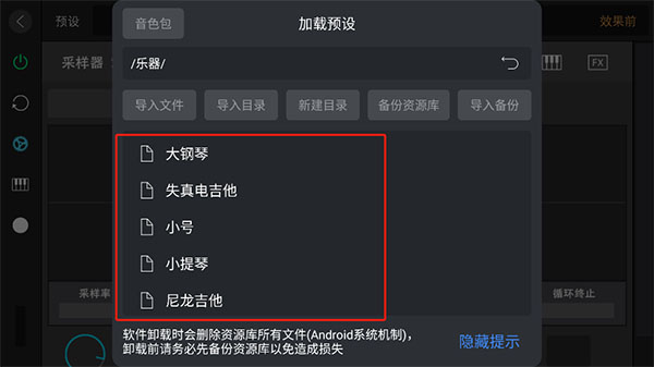 音乐制作工坊最新版
