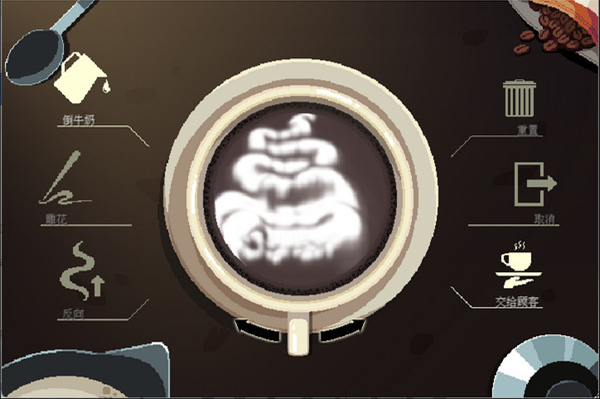 coffee talk中文版