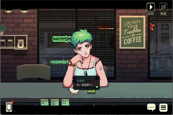 coffee talk中文版