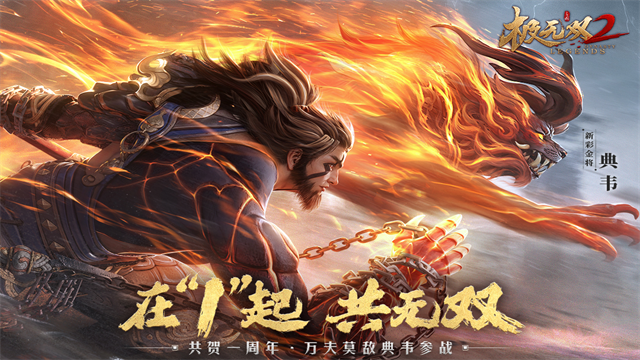 极无双2国际服截图0