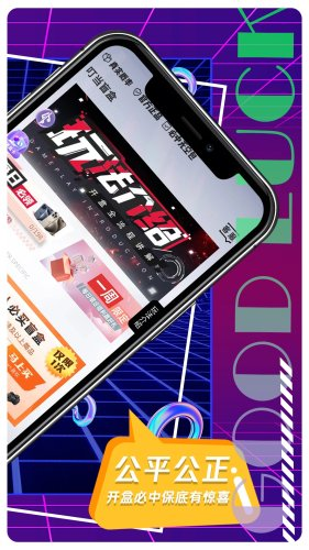 叮当盲盒截图1