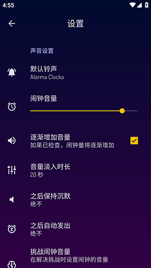 Wakey Alarm Clock高级解锁版截图3