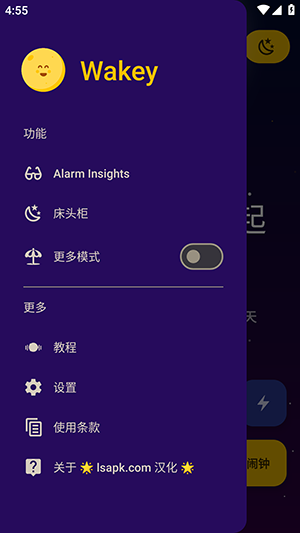 Wakey Alarm Clock高级解锁版截图2