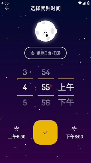 Wakey Alarm Clock高级解锁版截图1