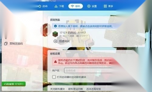 pcl2启动器爱发电