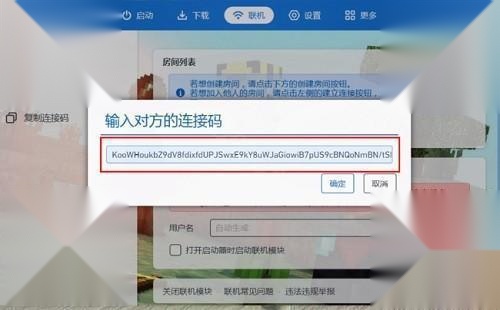 pcl2启动器爱发电