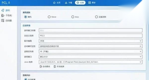 pcl2启动器爱发电