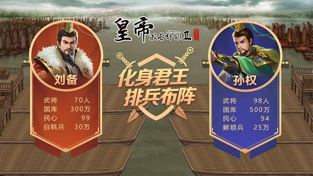 皇帝成长计划2百度版截图0