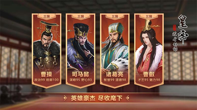 皇帝成长计划2百度版截图1