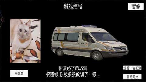 猫meme搞怪冒险截图0