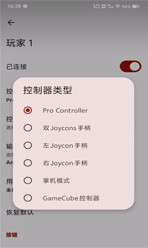 Citron模拟器手机版截图0