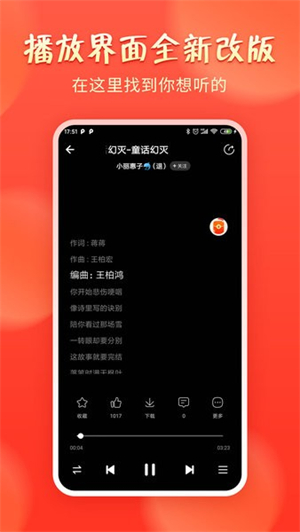 青青音乐截图2