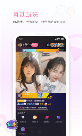哔哩哔哩直播姬截图0