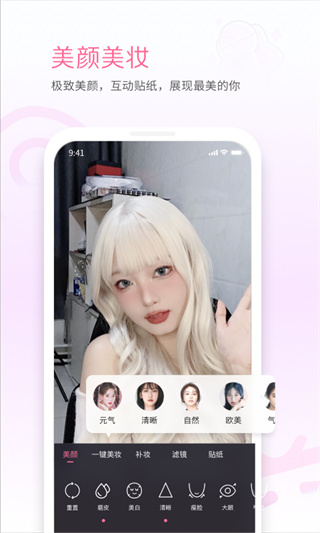 哔哩哔哩直播姬截图1