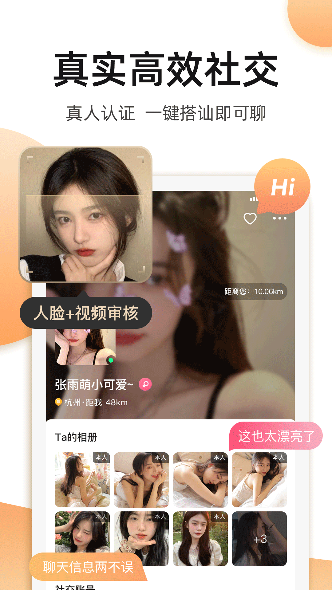 奢圈圈内交友截图1