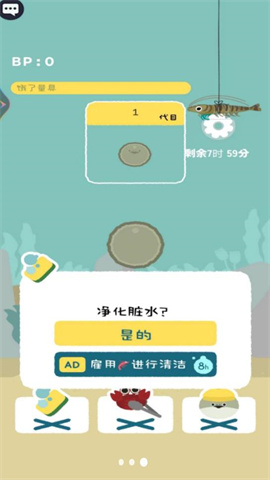 萌鱼泡泡乐截图0
