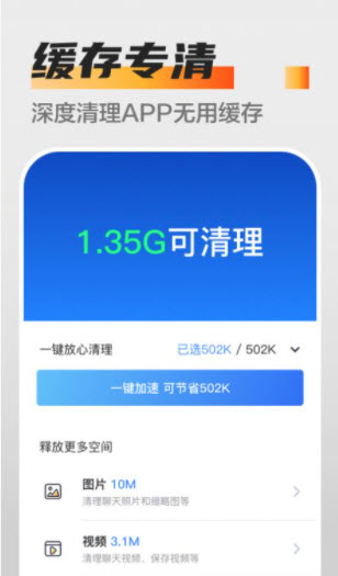 万能杀毒卫士截图1