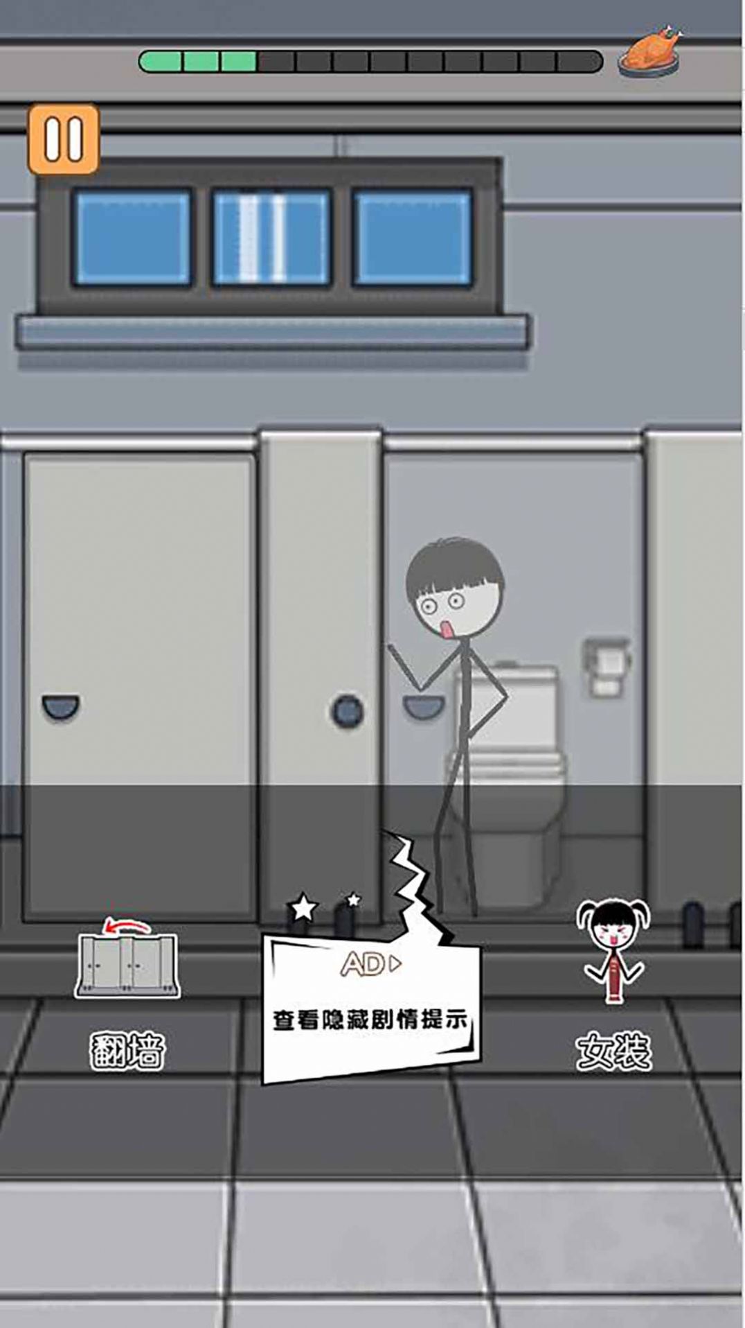 火柴人逃亡录春节篇游戏截图2