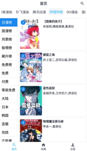 章鱼漫画截图0