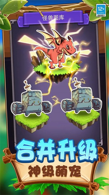 动物合成PK截图1