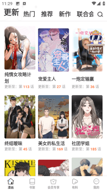 萌道动漫截图0