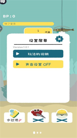 萌鱼泡泡乐截图2
