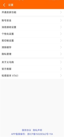 义乌购