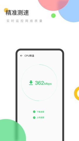 万能WiFi精灵最新版截图2