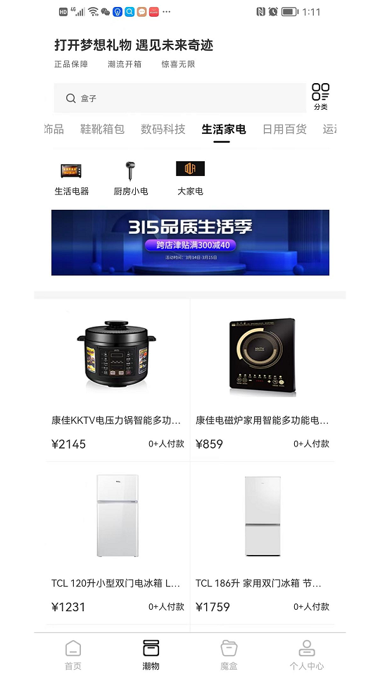 哆啦盒子截图2