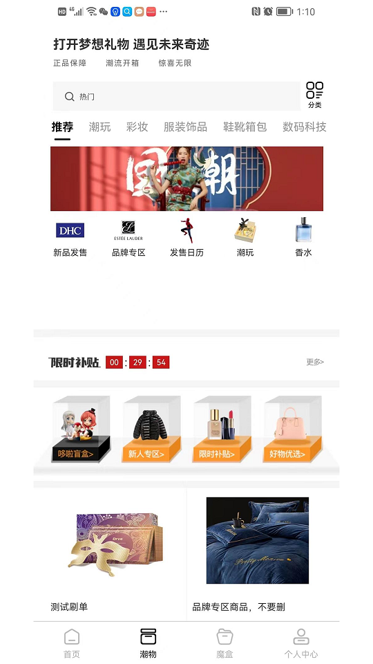 哆啦盒子截图1
