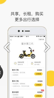 小蜜生态圈截图2