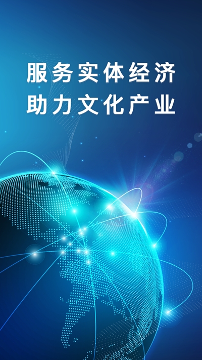 文联通截图0