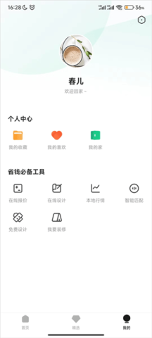 土巴兔3D装修设计