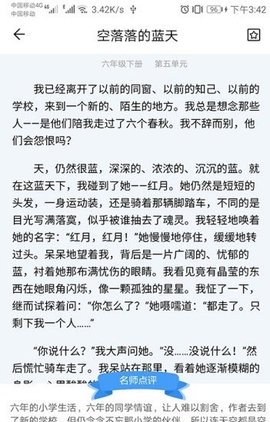 语文作文帮截图0