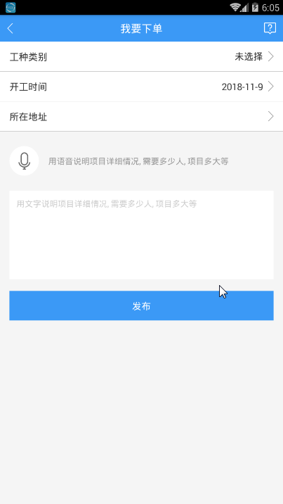 工米截图2