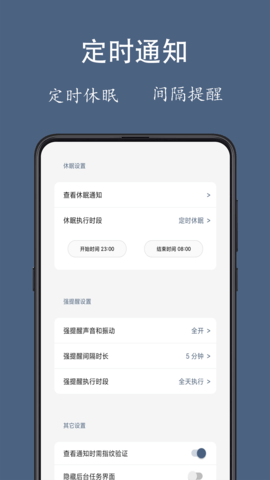 通知聚合截图2
