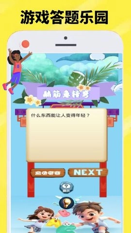 232游戏乐园截图2