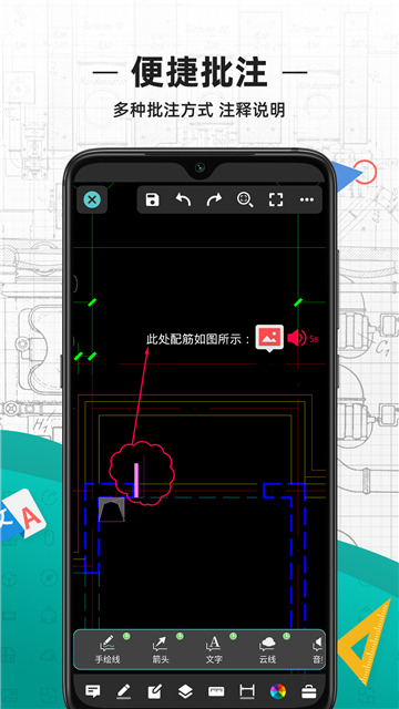 cad看图王安卓版截图3