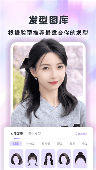 潮颜相机截图2