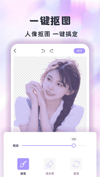 潮颜相机截图3